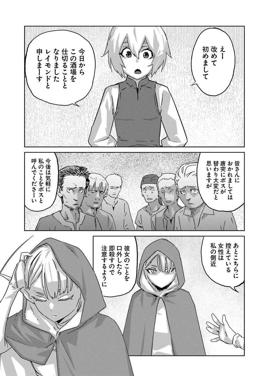 異世界に転生したので裏社会から支配する 第3話 - 23