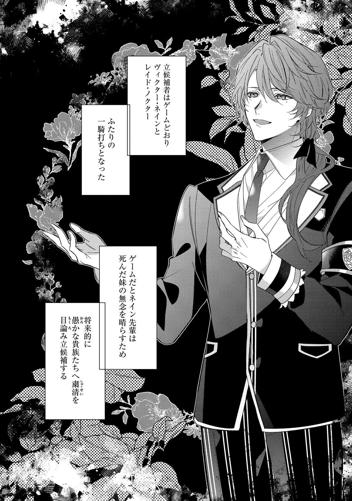 悪役令嬢ですが攻略対象の様子が異常すぎる＠ＣＯＭＩＣ 第40話 - 2