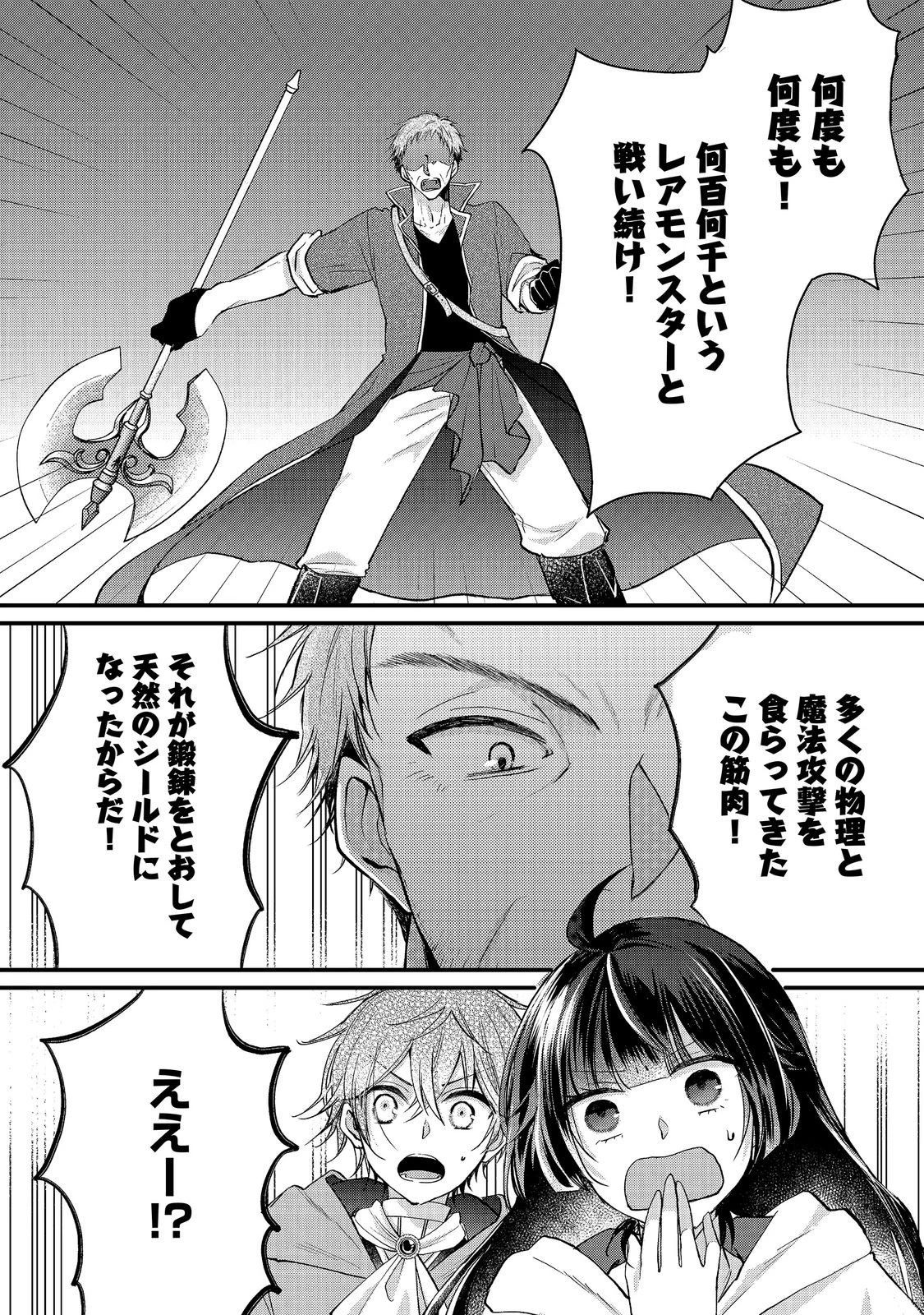 聖女、勇者パーティーから解雇されたのでギルドを作ったらアットホームな最強ギルドに育ちました。 第21話 - 5