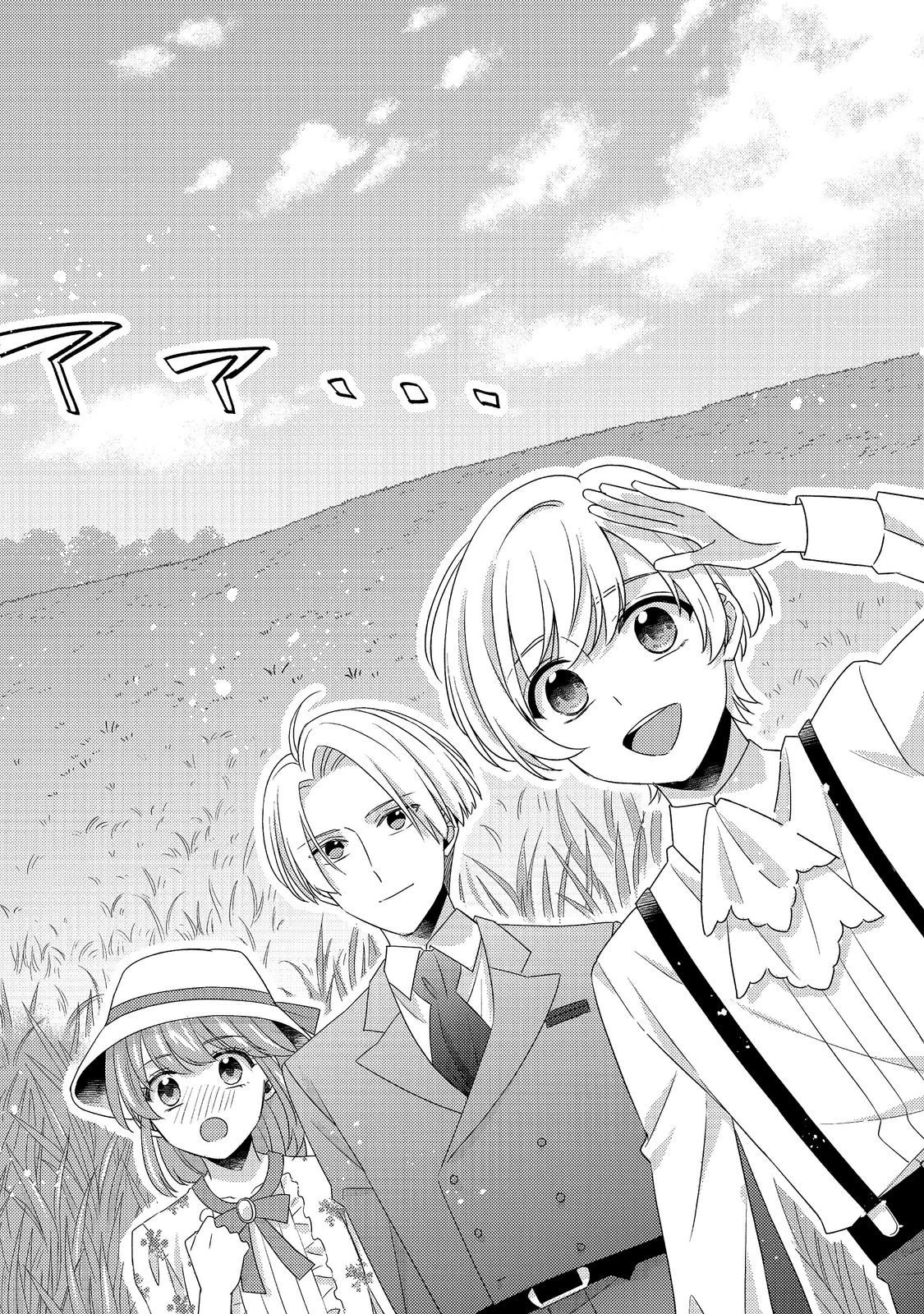 モブ同然の悪役令嬢は男装して攻略対象の座を狙う@COMIC 第16話 - 2