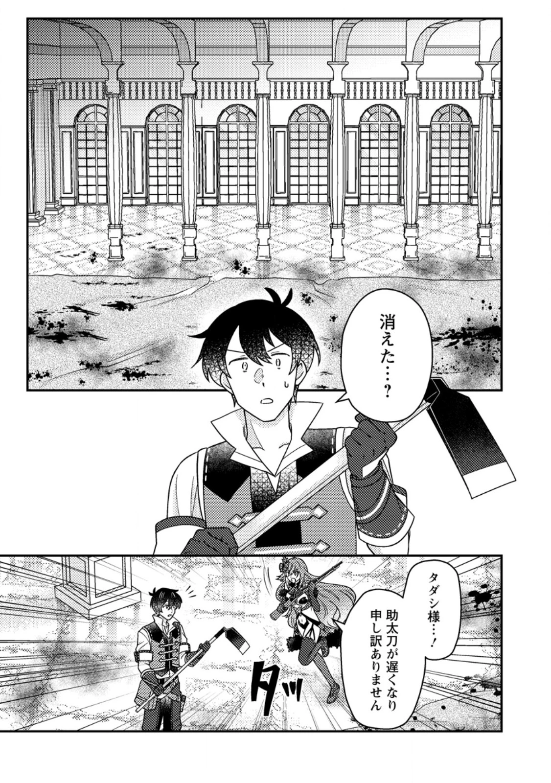 神々の加護で生産革命～異世界の片隅でまったりスローライフしてたら、なぜか多彩な人材が集まって最強国家ができてました～ 第37話 - 1