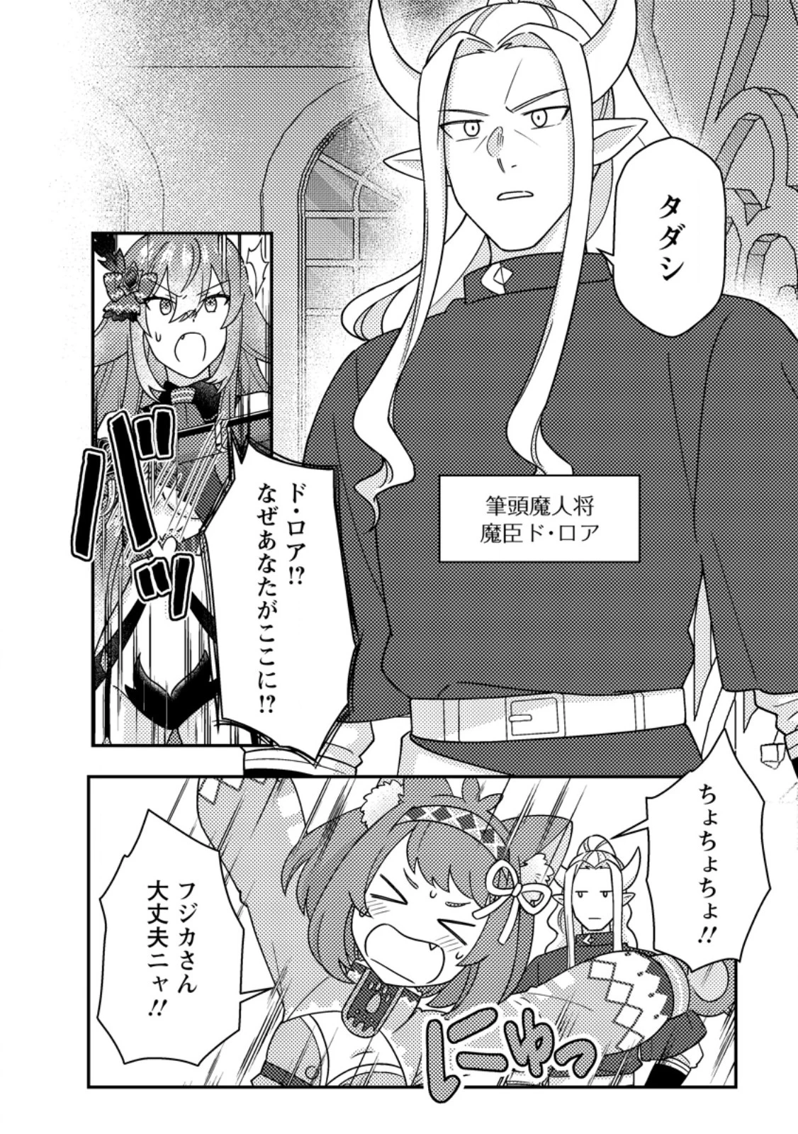神々の加護で生産革命～異世界の片隅でまったりスローライフしてたら、なぜか多彩な人材が集まって最強国家ができてました～ 第37話 - 10