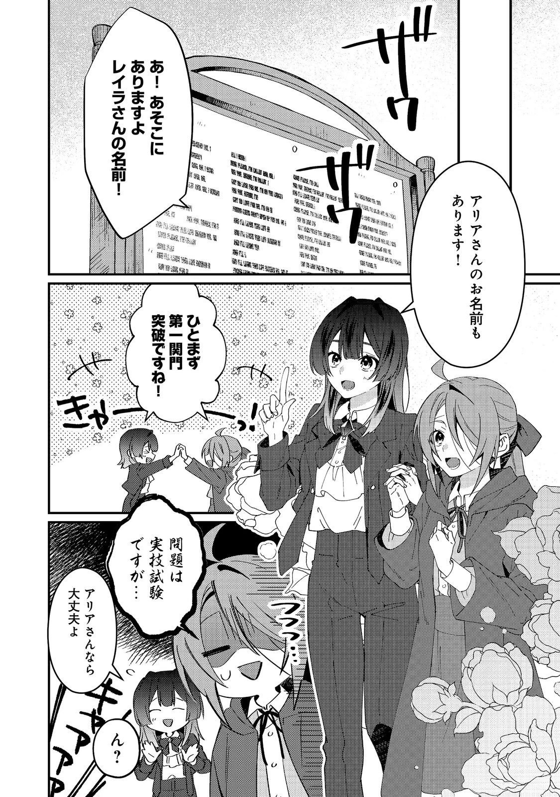 拾われ弟子と美麗魔術師～ものぐさ師匠の靴下探しは今日も大変です～@COMIC 第9話 - 14