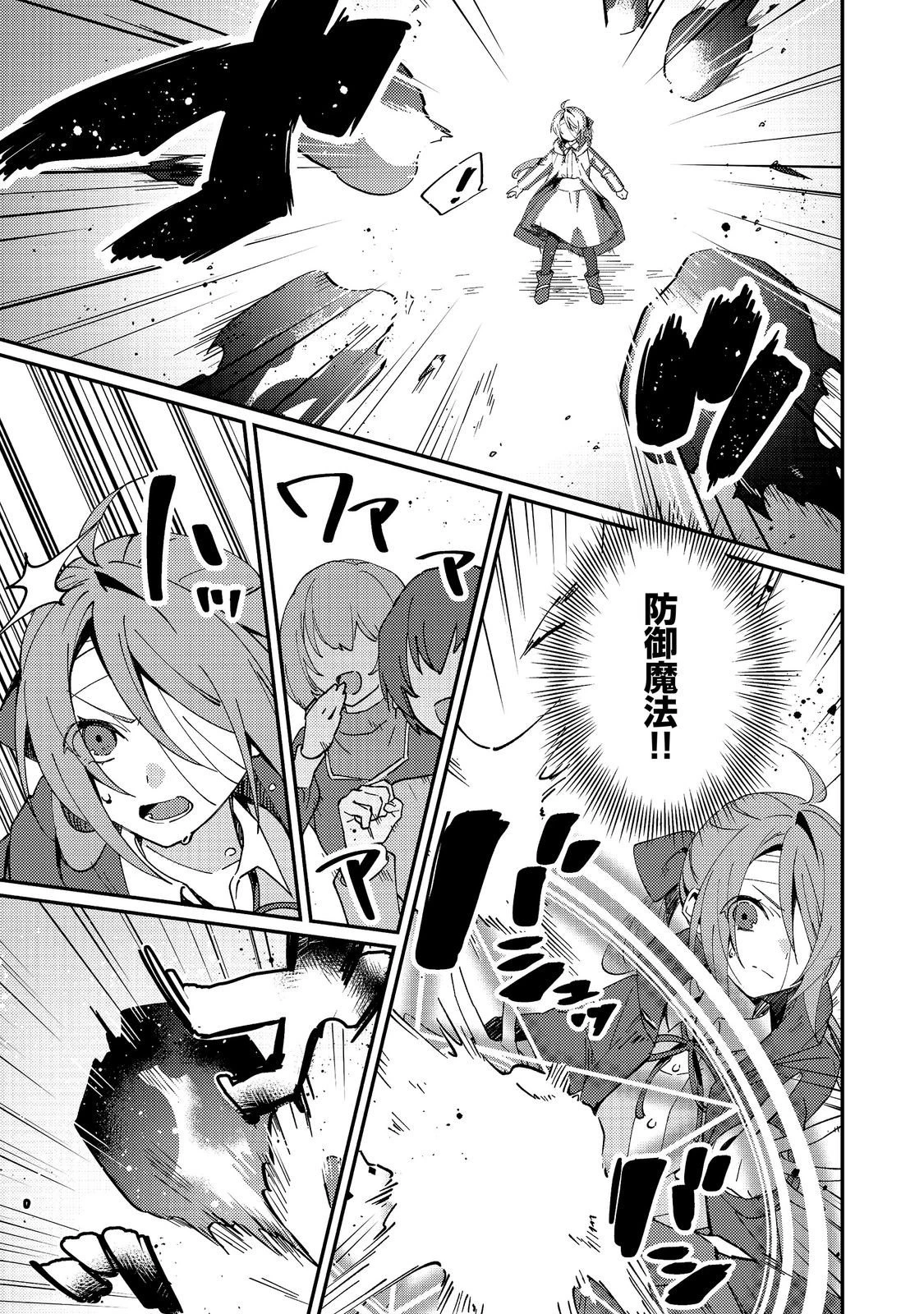 拾われ弟子と美麗魔術師～ものぐさ師匠の靴下探しは今日も大変です～@COMIC 第9話 - 19