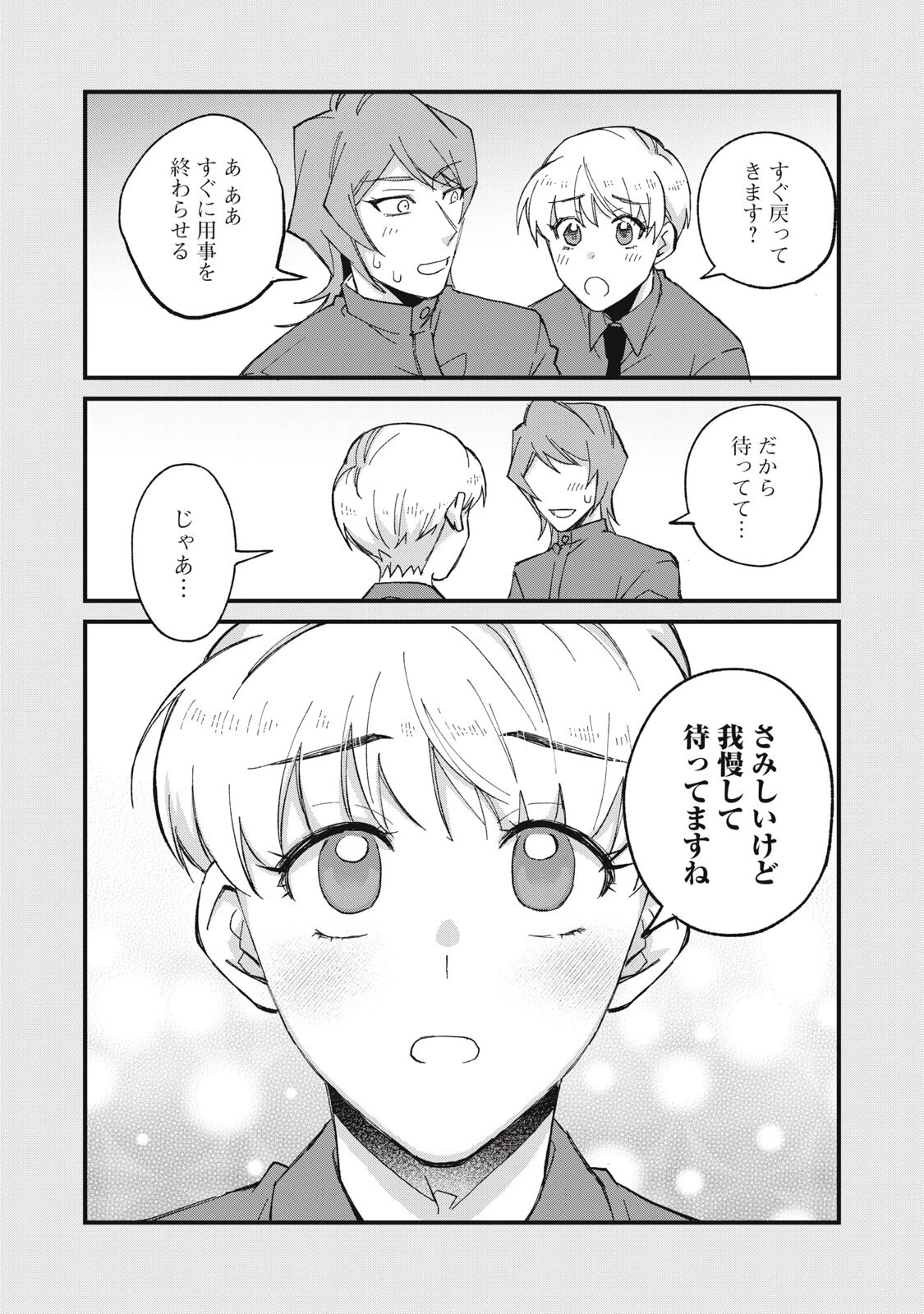 愛してほしいのは俺じゃないのに! 〜BLゲームの悪役令息に転生したのに嫌われなくて困ってます〜 第22話 - 4