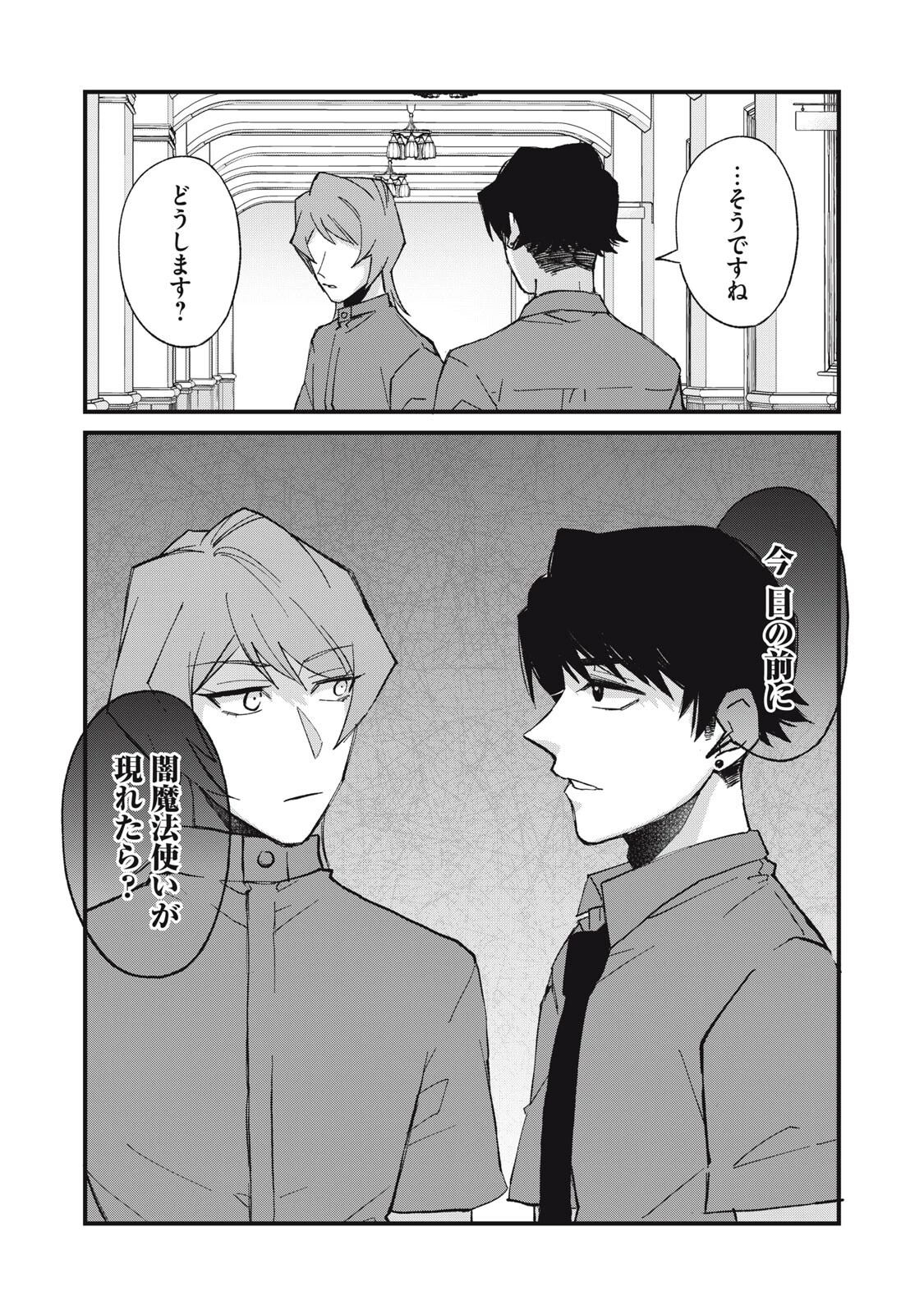 愛してほしいのは俺じゃないのに! 〜BLゲームの悪役令息に転生したのに嫌われなくて困ってます〜 第22話 - 14