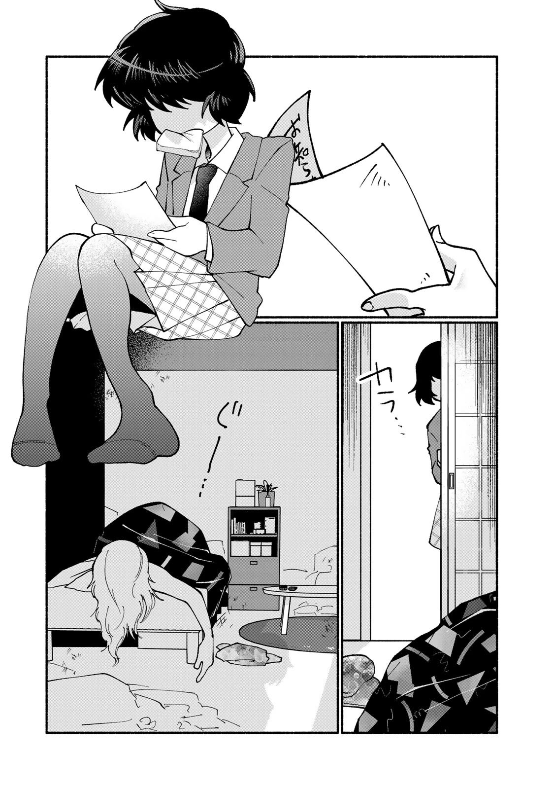 サトコは地雷じゃねーから 第9話 - 14