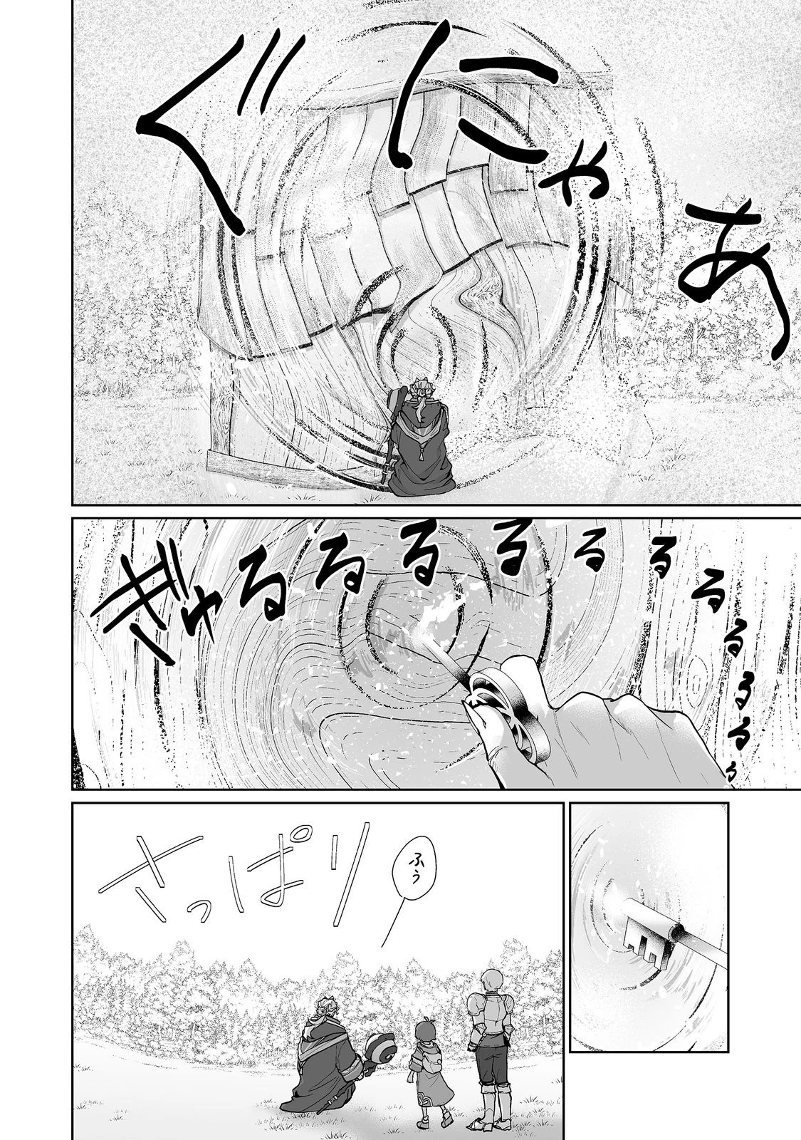 マメーとちっこいの～魔女見習いの少女は鉢植えを手にとことこ歩く～@COMIC 第8話 - 16