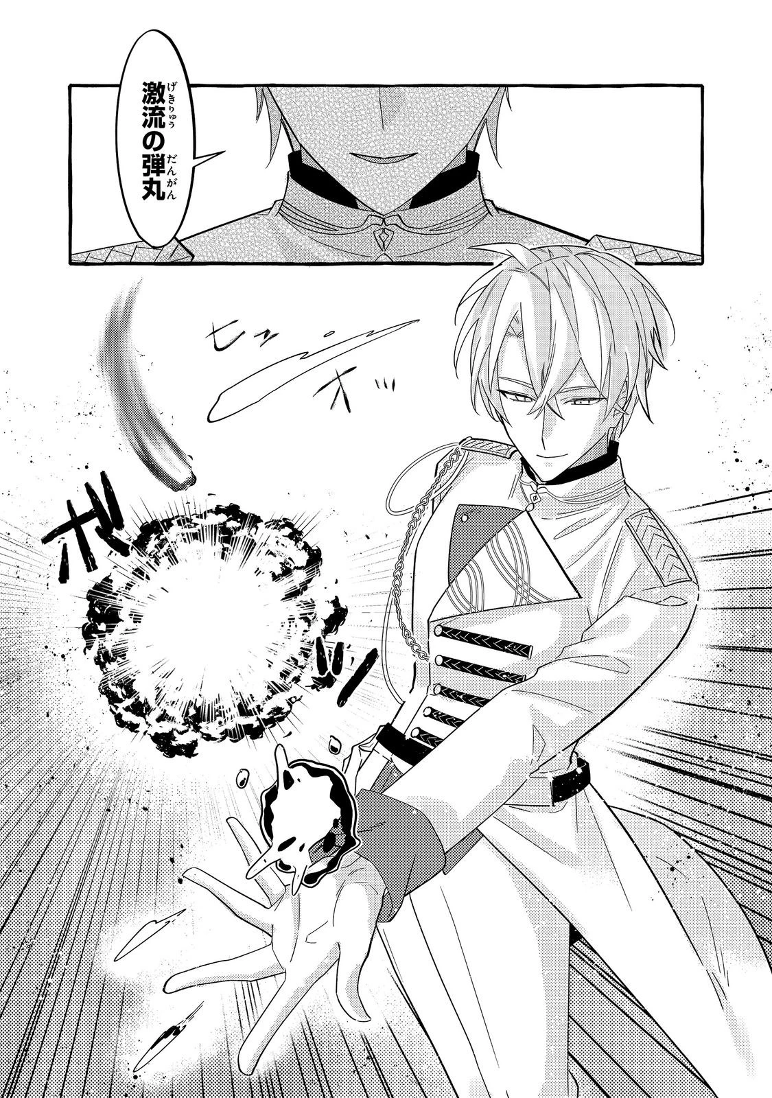 意地悪姉と呼ばれた令嬢、実はとても優れた魔法使いでした。@COMIC 第4話 - 1