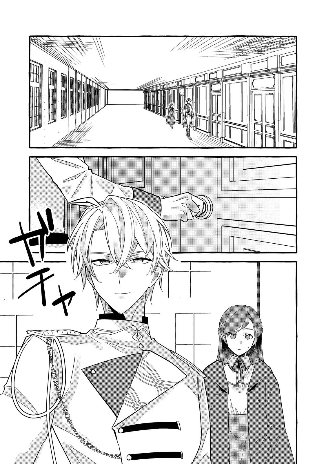 意地悪姉と呼ばれた令嬢、実はとても優れた魔法使いでした。@COMIC 第4話 - 15