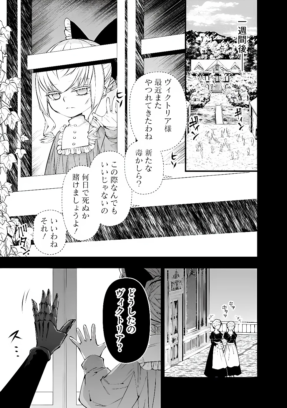 復讐を希う最強勇者は、闇の力で殲滅無双す 第141話 - 5