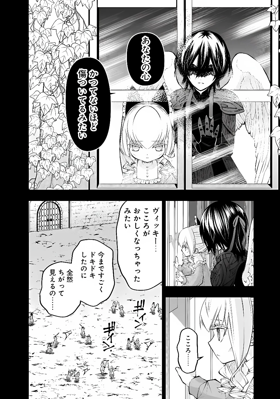 復讐を希う最強勇者は、闇の力で殲滅無双す 第141話 - 6