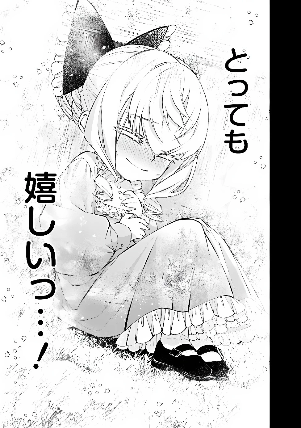 復讐を希う最強勇者は、闇の力で殲滅無双す 第141話 - 19