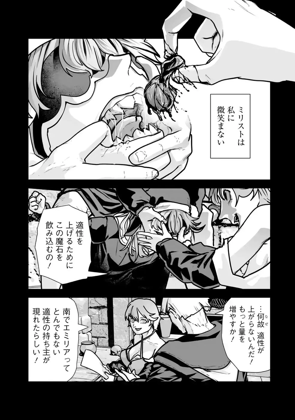 悪役貴族が開き直って破滅フラグを“実力”で叩き折っていたら、いつの間にかヒロイン達から英雄視されるようになった件 第7話 - 7