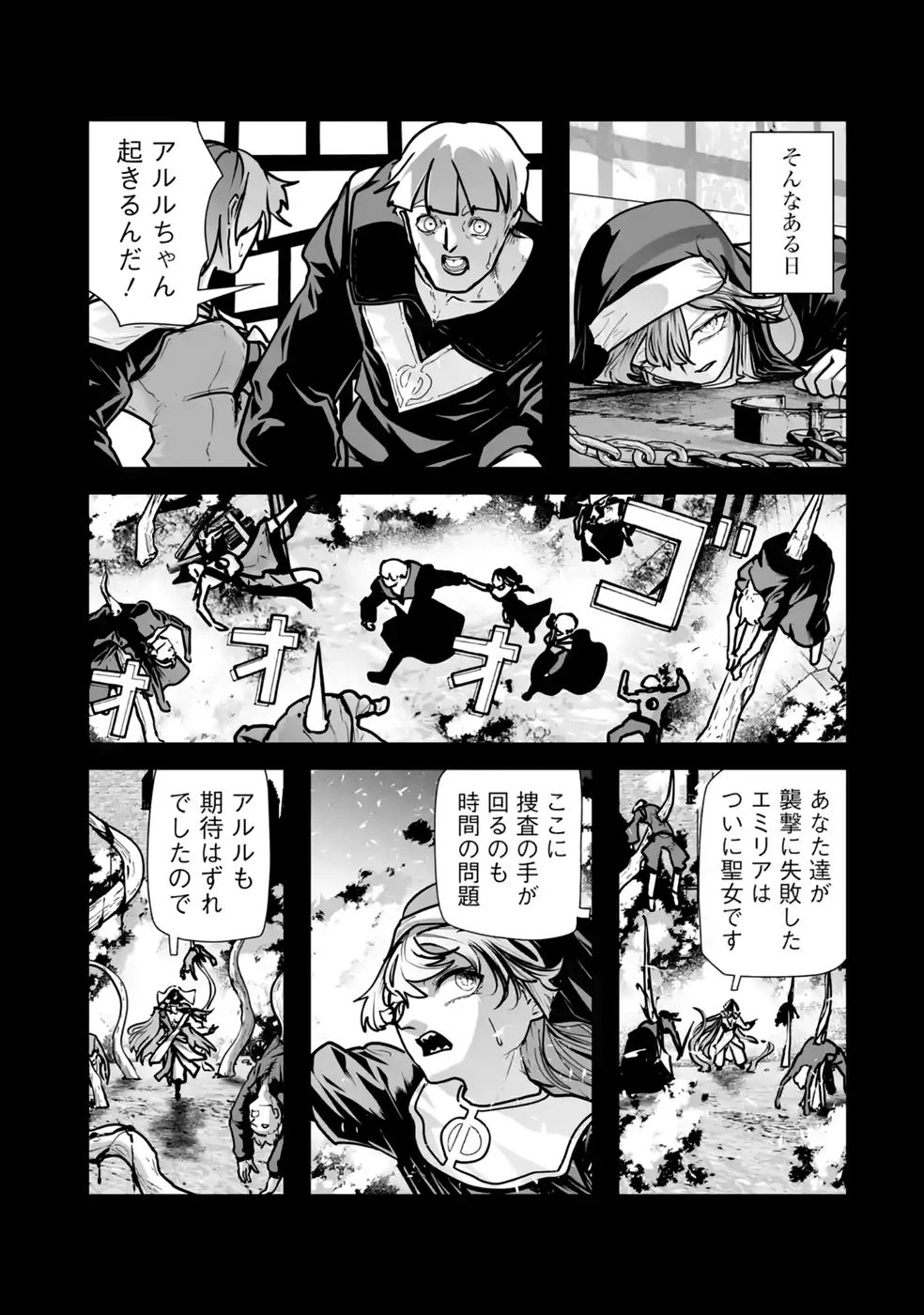 悪役貴族が開き直って破滅フラグを“実力”で叩き折っていたら、いつの間にかヒロイン達から英雄視されるようになった件 第7話 - 9