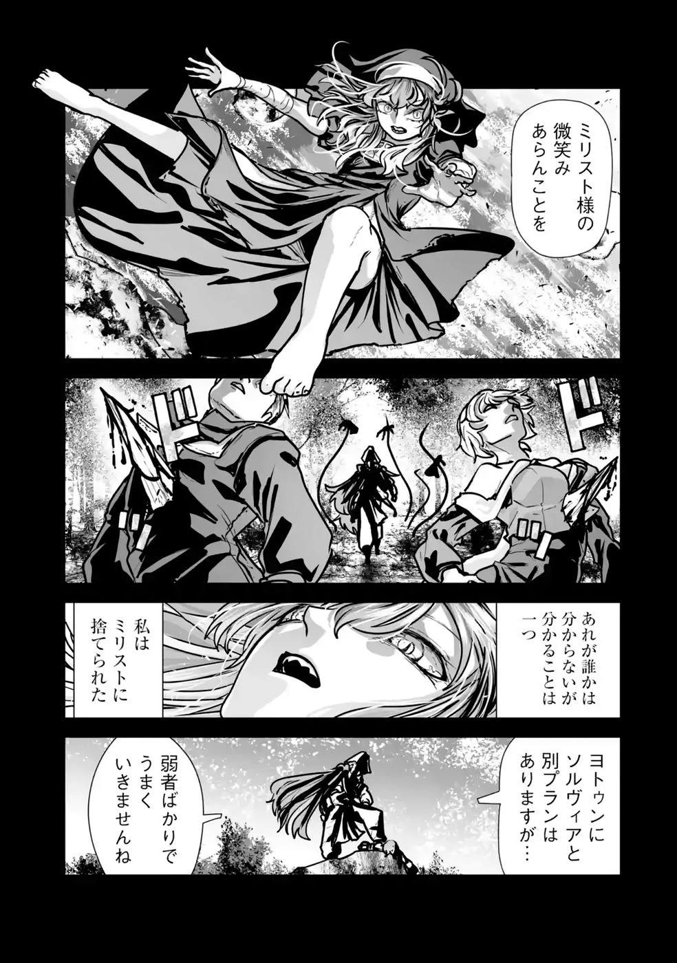 悪役貴族が開き直って破滅フラグを“実力”で叩き折っていたら、いつの間にかヒロイン達から英雄視されるようになった件 第7話 - 11