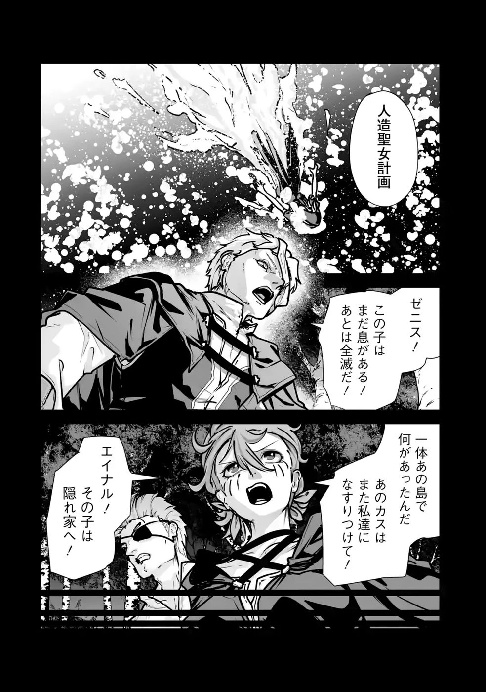 悪役貴族が開き直って破滅フラグを“実力”で叩き折っていたら、いつの間にかヒロイン達から英雄視されるようになった件 第7話 - 12