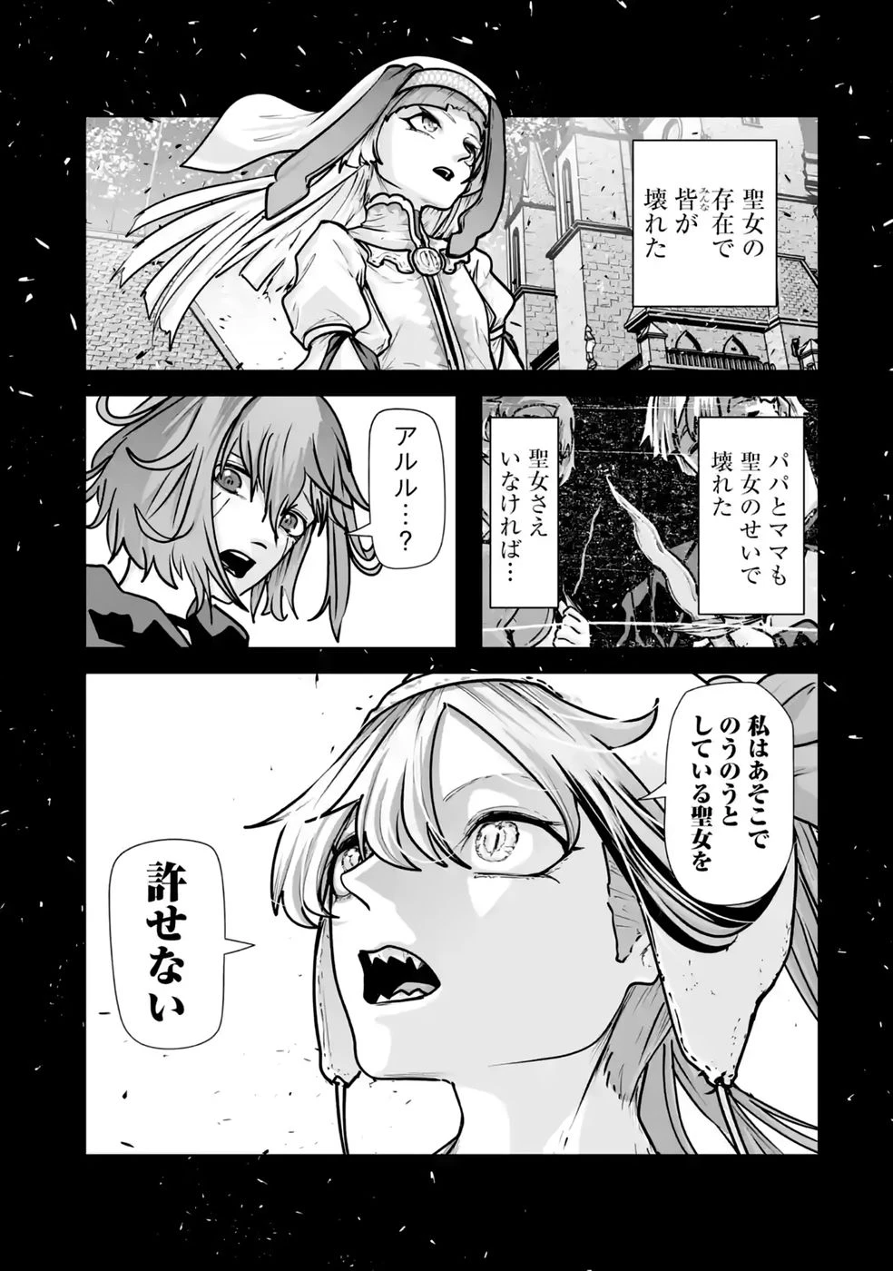 悪役貴族が開き直って破滅フラグを“実力”で叩き折っていたら、いつの間にかヒロイン達から英雄視されるようになった件 第7話 - 15