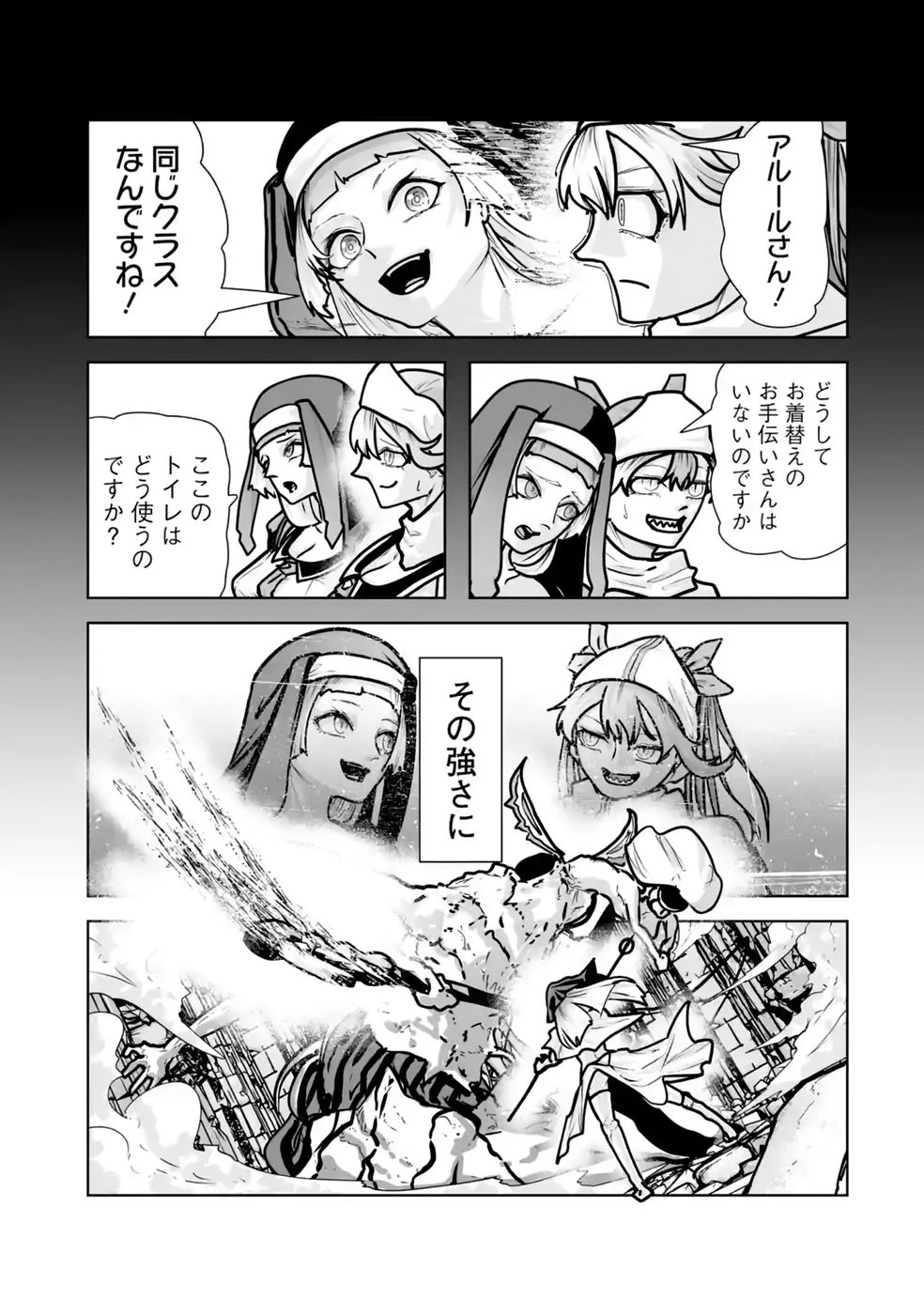 悪役貴族が開き直って破滅フラグを“実力”で叩き折っていたら、いつの間にかヒロイン達から英雄視されるようになった件 第7話 - 21