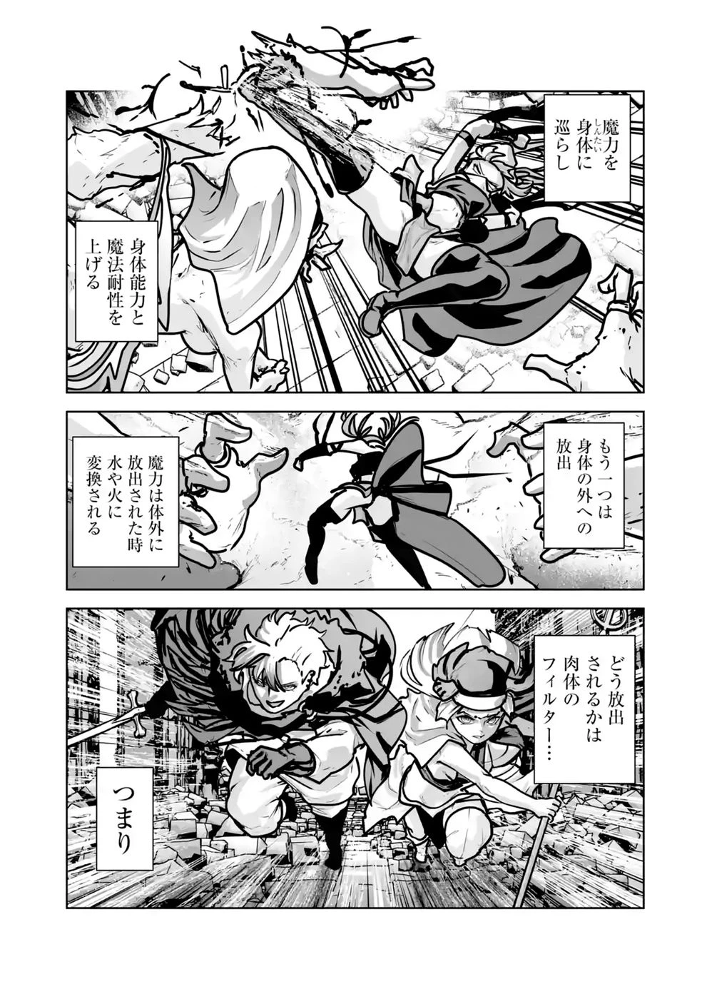 悪役貴族が開き直って破滅フラグを“実力”で叩き折っていたら、いつの間にかヒロイン達から英雄視されるようになった件 第7話 - 31