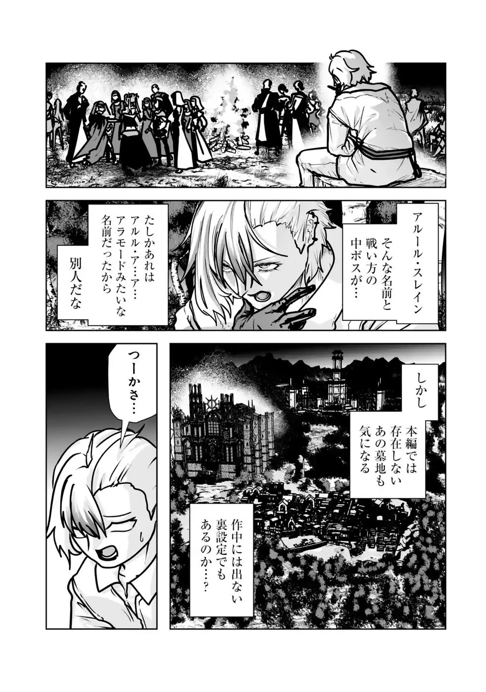 悪役貴族が開き直って破滅フラグを“実力”で叩き折っていたら、いつの間にかヒロイン達から英雄視されるようになった件 第7話 - 41