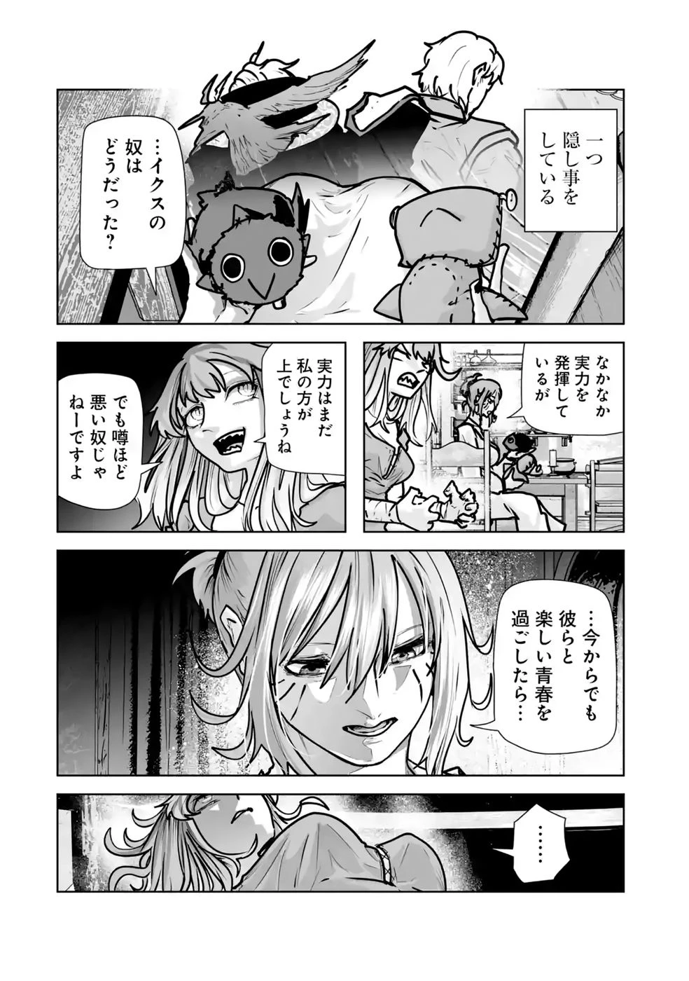 悪役貴族が開き直って破滅フラグを“実力”で叩き折っていたら、いつの間にかヒロイン達から英雄視されるようになった件 第7話 - 48