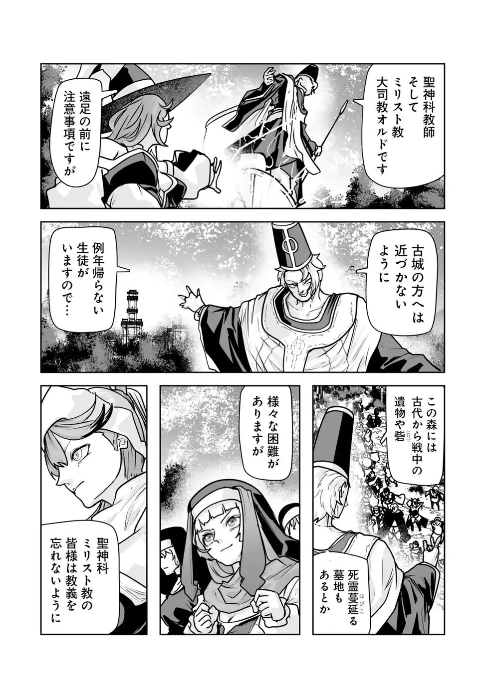 悪役貴族が開き直って破滅フラグを“実力”で叩き折っていたら、いつの間にかヒロイン達から英雄視されるようになった件 第6話 - 8
