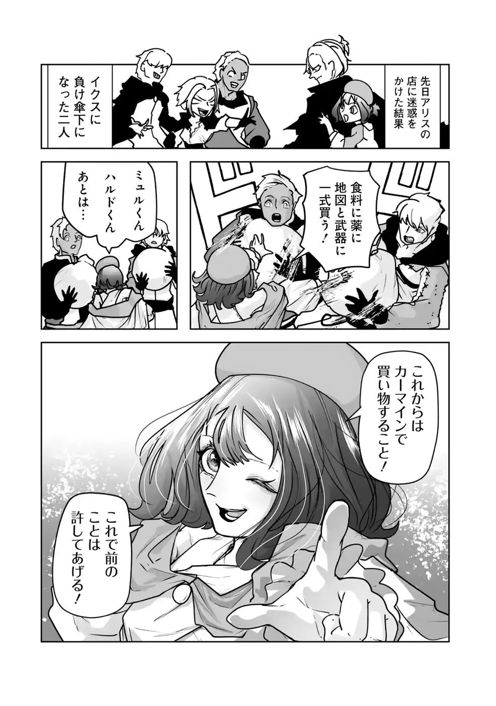 悪役貴族が開き直って破滅フラグを“実力”で叩き折っていたら、いつの間にかヒロイン達から英雄視されるようになった件 第6話 - 12