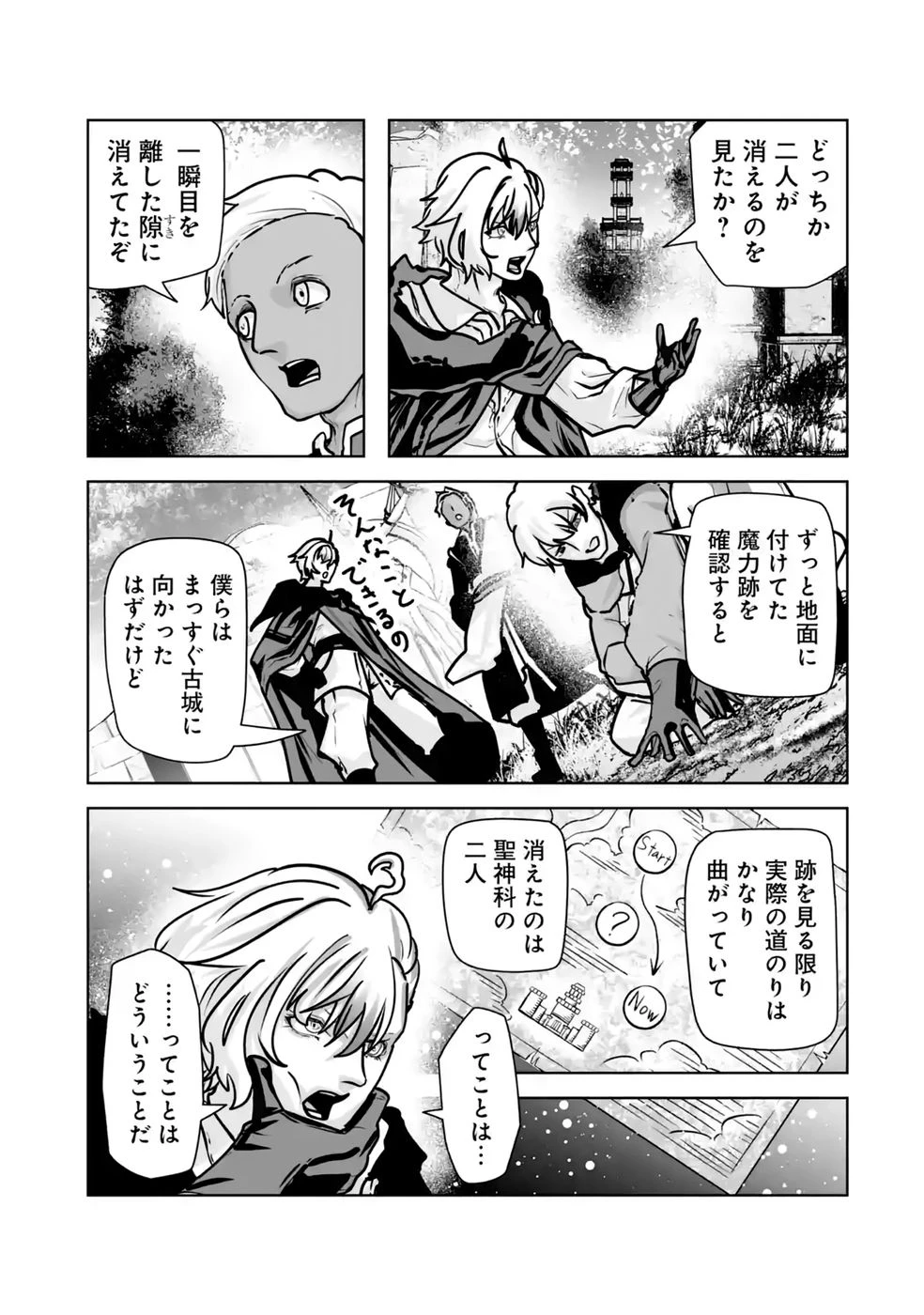 悪役貴族が開き直って破滅フラグを“実力”で叩き折っていたら、いつの間にかヒロイン達から英雄視されるようになった件 第6話 - 23
