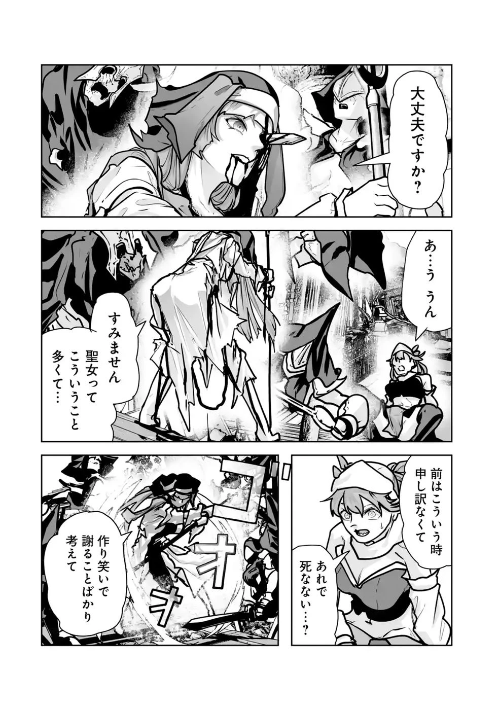 悪役貴族が開き直って破滅フラグを“実力”で叩き折っていたら、いつの間にかヒロイン達から英雄視されるようになった件 第6話 - 30