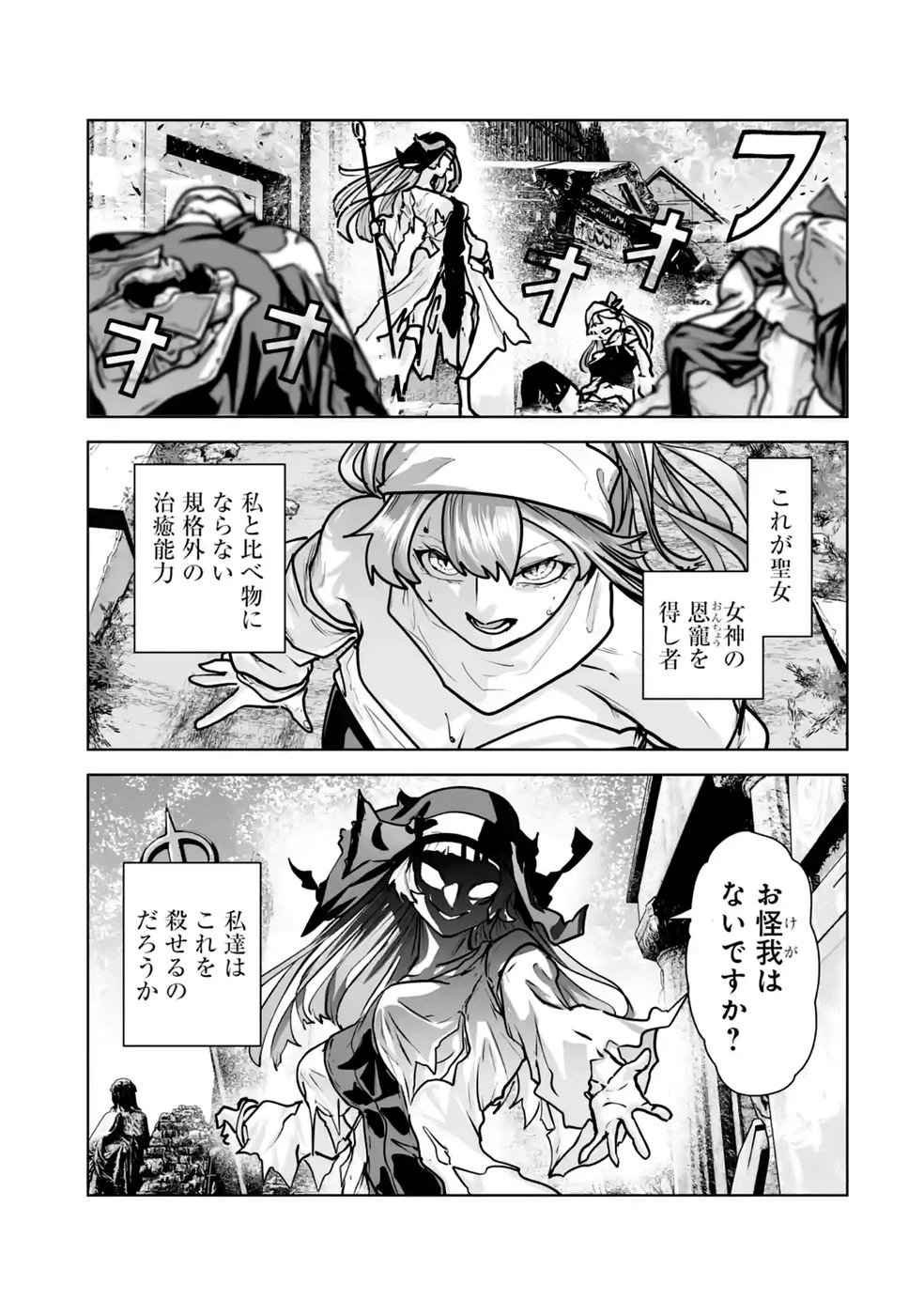 悪役貴族が開き直って破滅フラグを“実力”で叩き折っていたら、いつの間にかヒロイン達から英雄視されるようになった件 第6話 - 33