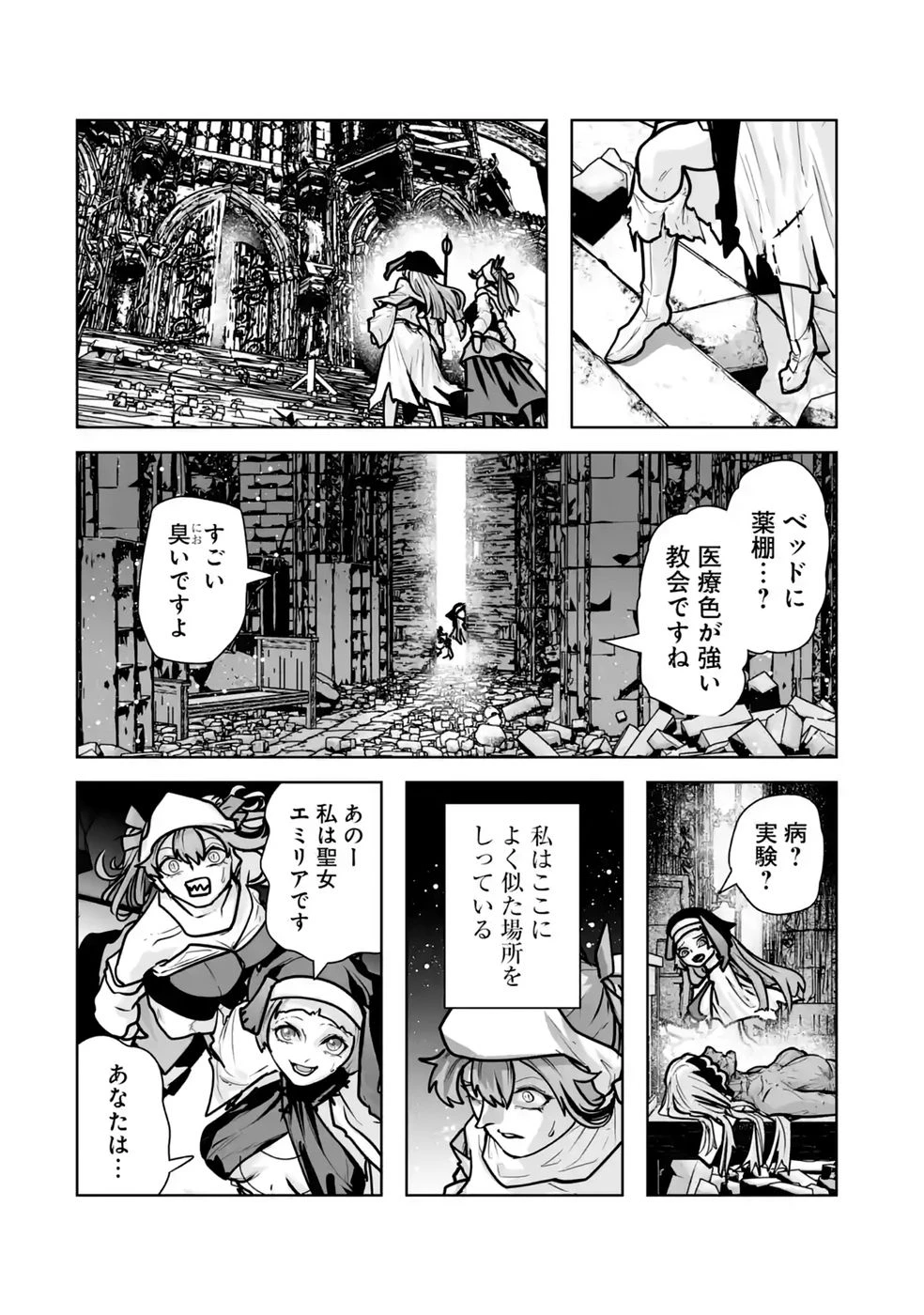 悪役貴族が開き直って破滅フラグを“実力”で叩き折っていたら、いつの間にかヒロイン達から英雄視されるようになった件 第6話 - 40