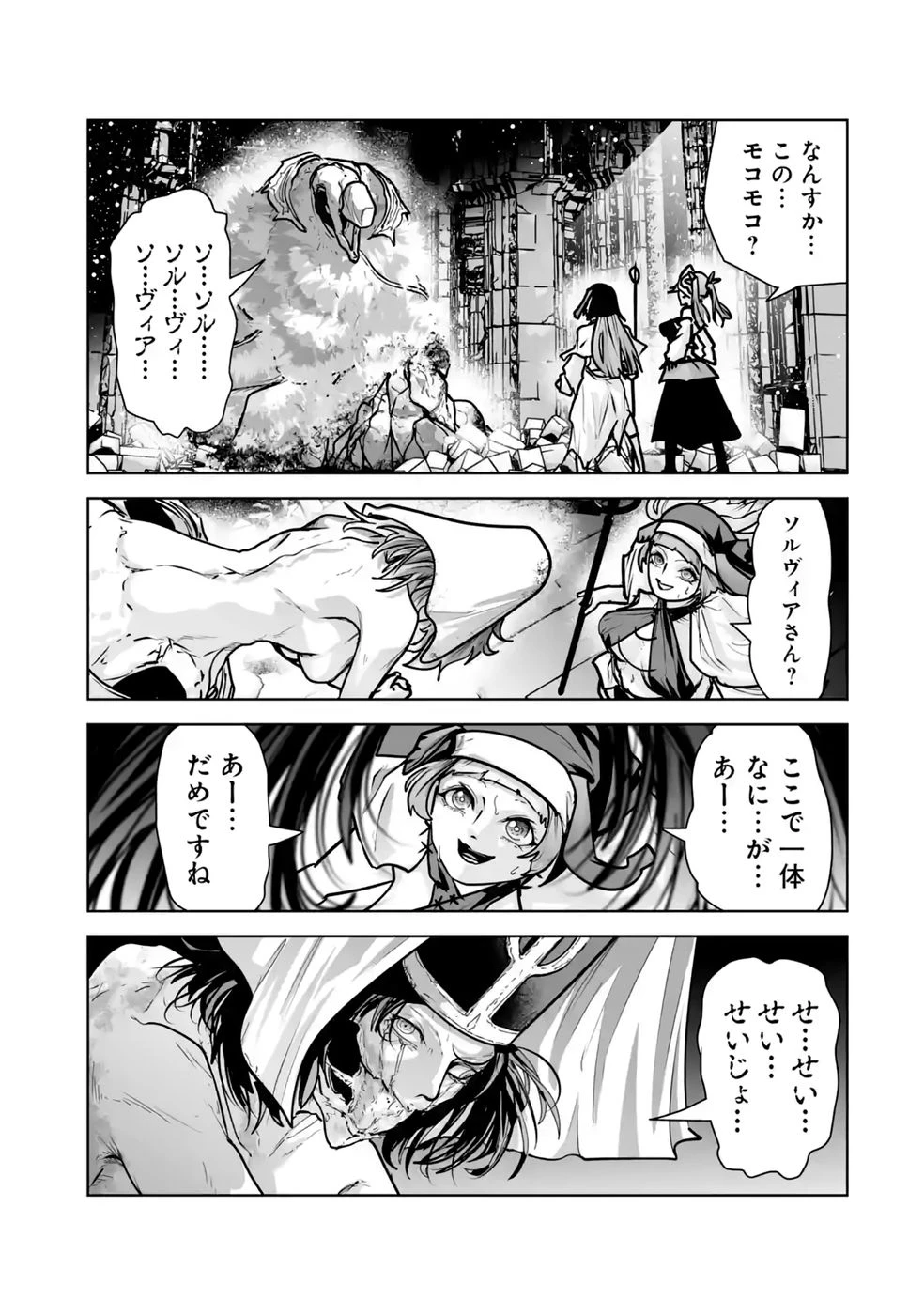 悪役貴族が開き直って破滅フラグを“実力”で叩き折っていたら、いつの間にかヒロイン達から英雄視されるようになった件 第6話 - 41