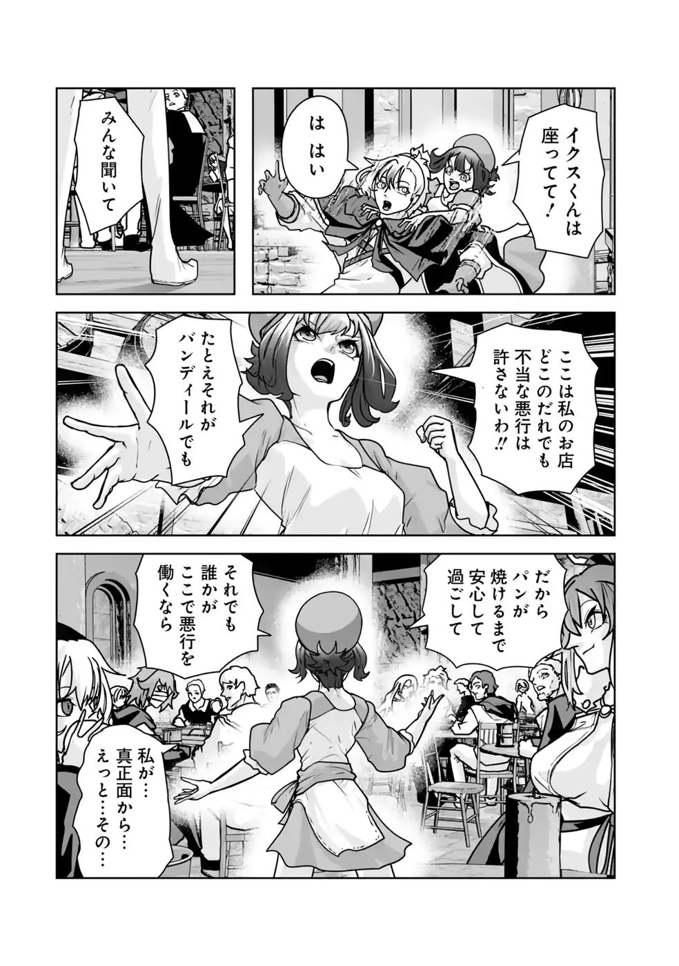 悪役貴族が開き直って破滅フラグを“実力”で叩き折っていたら、いつの間にかヒロイン達から英雄視されるようになった件 第5話 - 12