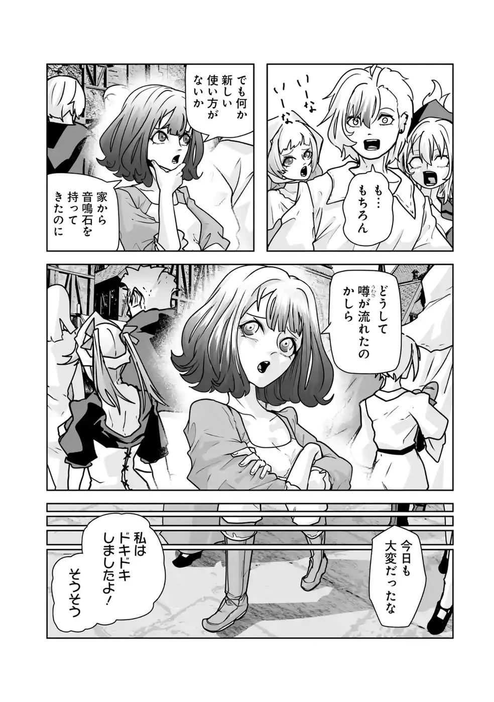 悪役貴族が開き直って破滅フラグを“実力”で叩き折っていたら、いつの間にかヒロイン達から英雄視されるようになった件 第5話 - 47