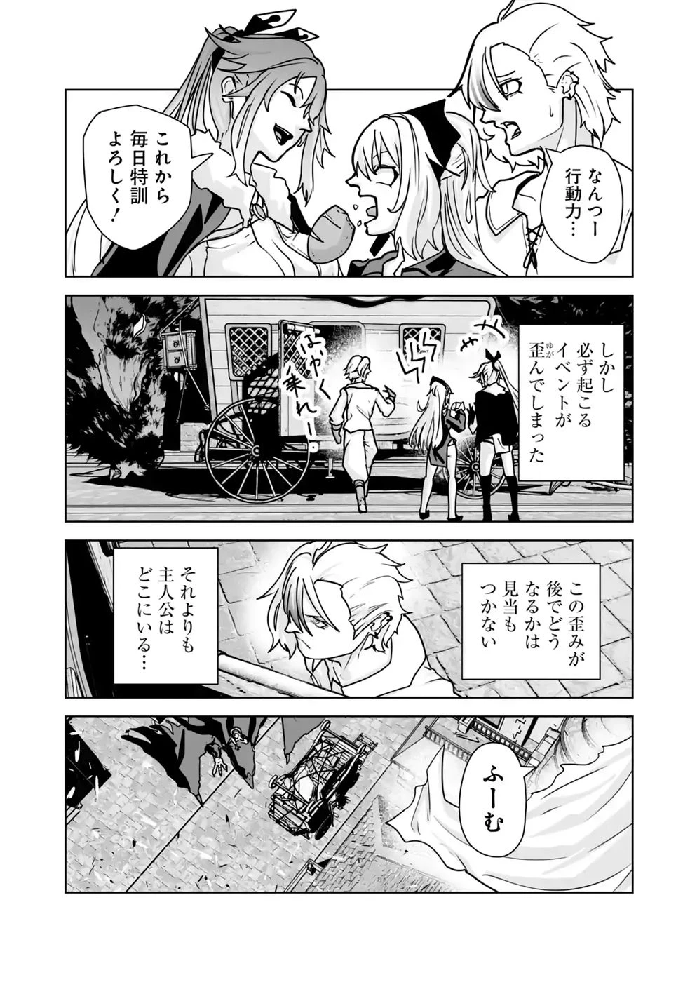 悪役貴族が開き直って破滅フラグを“実力”で叩き折っていたら、いつの間にかヒロイン達から英雄視されるようになった件 第5話 - 49