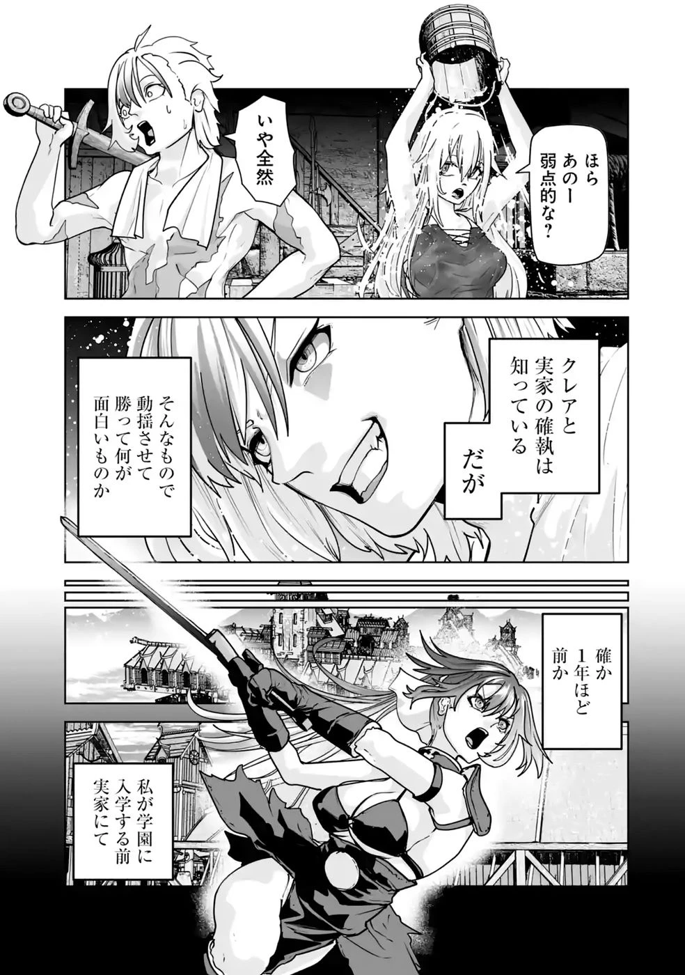 悪役貴族が開き直って破滅フラグを“実力”で叩き折っていたら、いつの間にかヒロイン達から英雄視されるようになった件 第4話 - 13