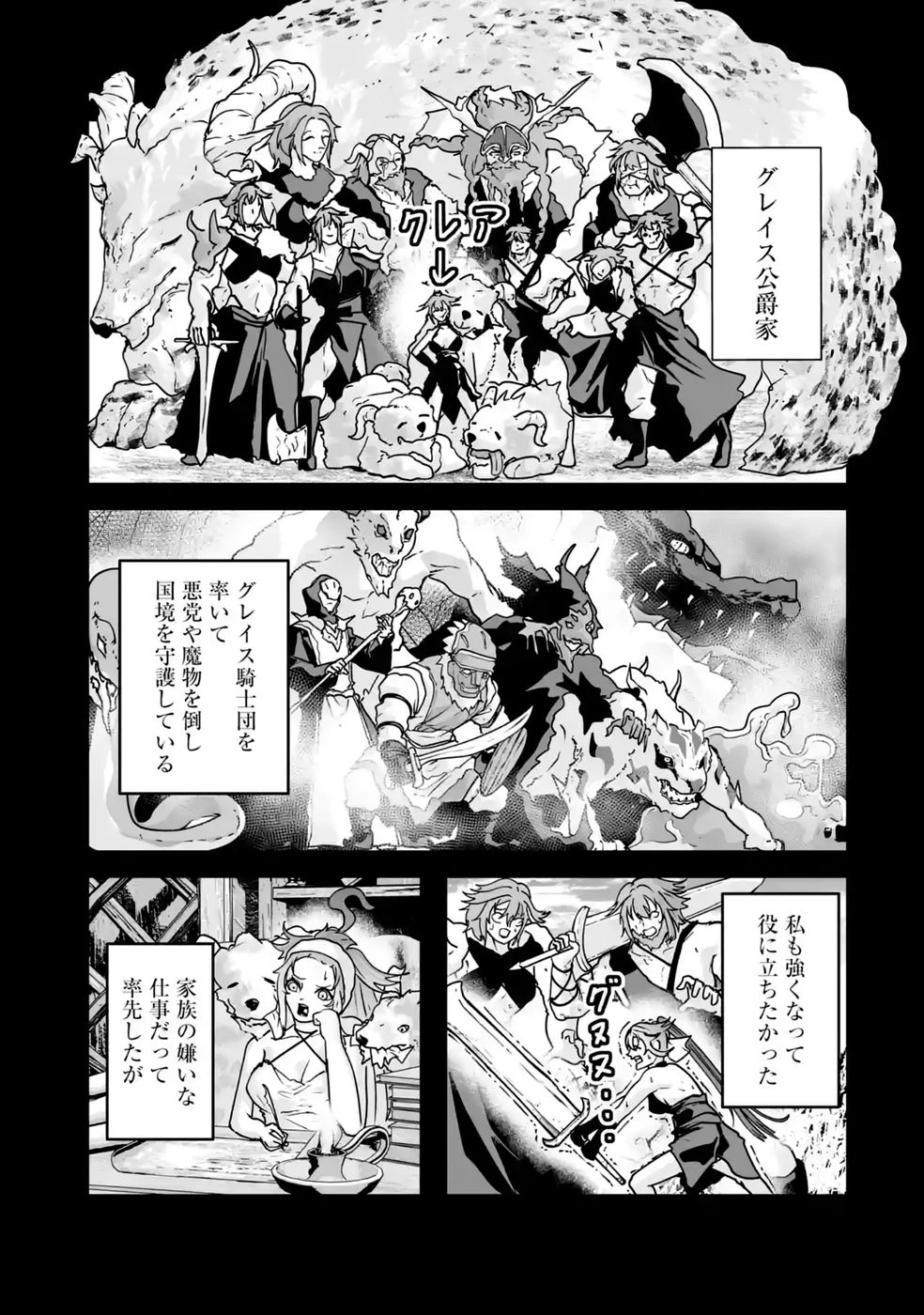 悪役貴族が開き直って破滅フラグを“実力”で叩き折っていたら、いつの間にかヒロイン達から英雄視されるようになった件 第4話 - 15