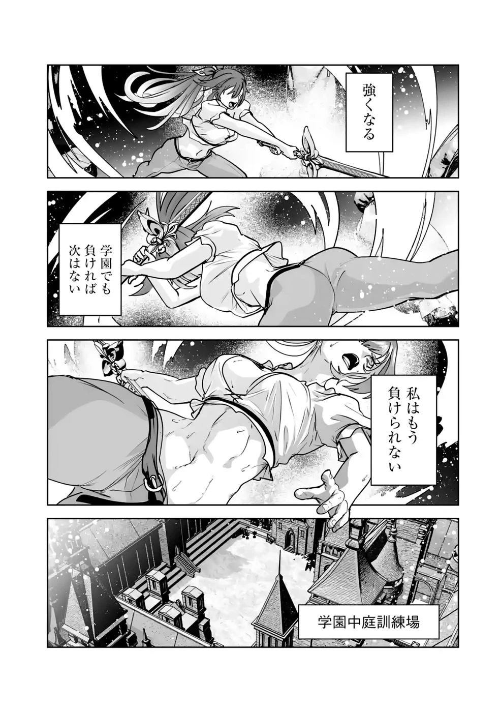 悪役貴族が開き直って破滅フラグを“実力”で叩き折っていたら、いつの間にかヒロイン達から英雄視されるようになった件 第4話 - 17