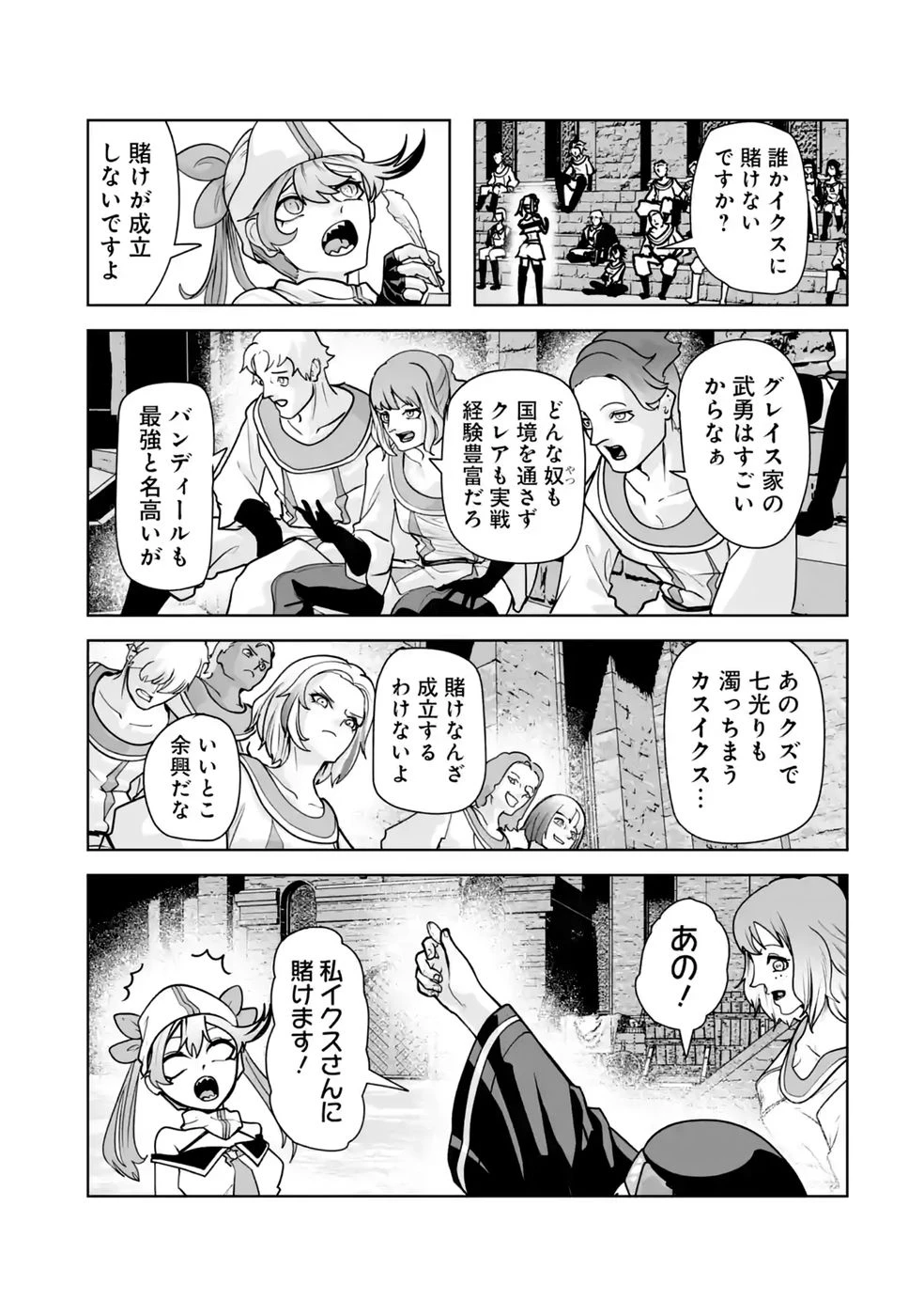 悪役貴族が開き直って破滅フラグを“実力”で叩き折っていたら、いつの間にかヒロイン達から英雄視されるようになった件 第4話 - 19