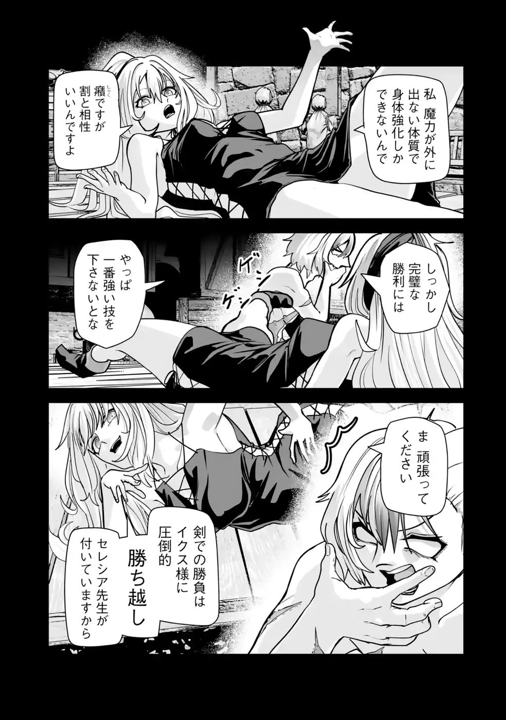 悪役貴族が開き直って破滅フラグを“実力”で叩き折っていたら、いつの間にかヒロイン達から英雄視されるようになった件 第4話 - 23
