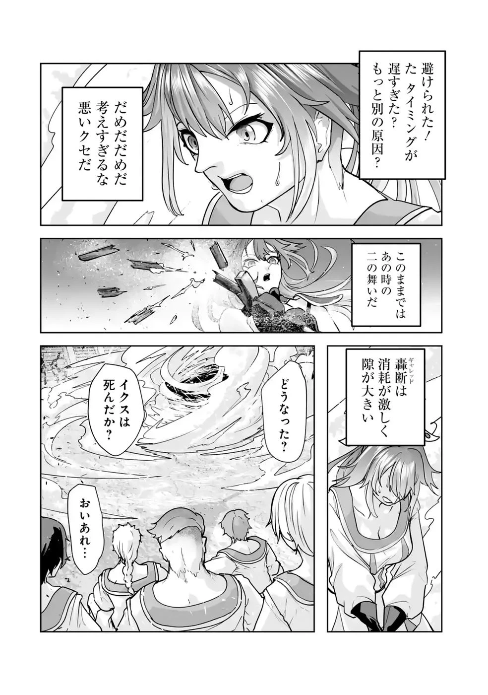 悪役貴族が開き直って破滅フラグを“実力”で叩き折っていたら、いつの間にかヒロイン達から英雄視されるようになった件 第4話 - 28