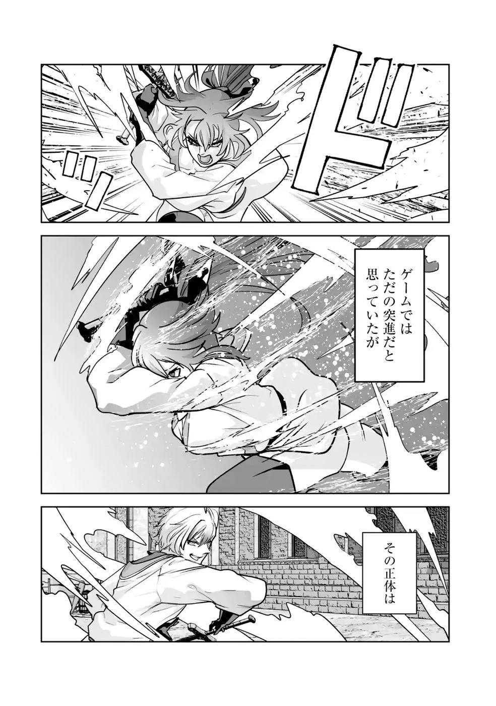 悪役貴族が開き直って破滅フラグを“実力”で叩き折っていたら、いつの間にかヒロイン達から英雄視されるようになった件 第4話 - 32