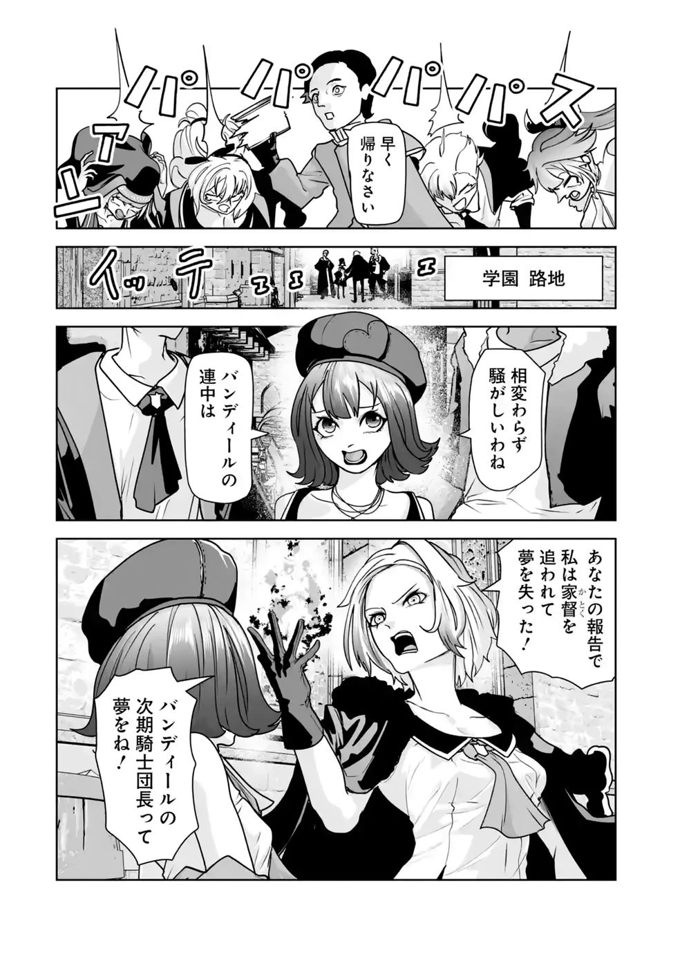 悪役貴族が開き直って破滅フラグを“実力”で叩き折っていたら、いつの間にかヒロイン達から英雄視されるようになった件 第4話 - 48