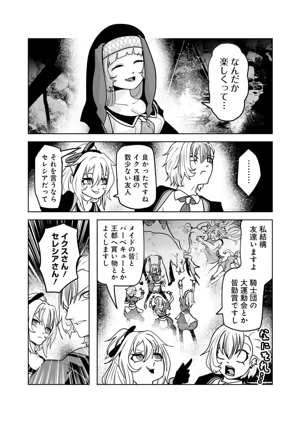 悪役貴族が開き直って破滅フラグを“実力”で叩き折っていたら、いつの間にかヒロイン達から英雄視されるようになった件 第3話 - 19