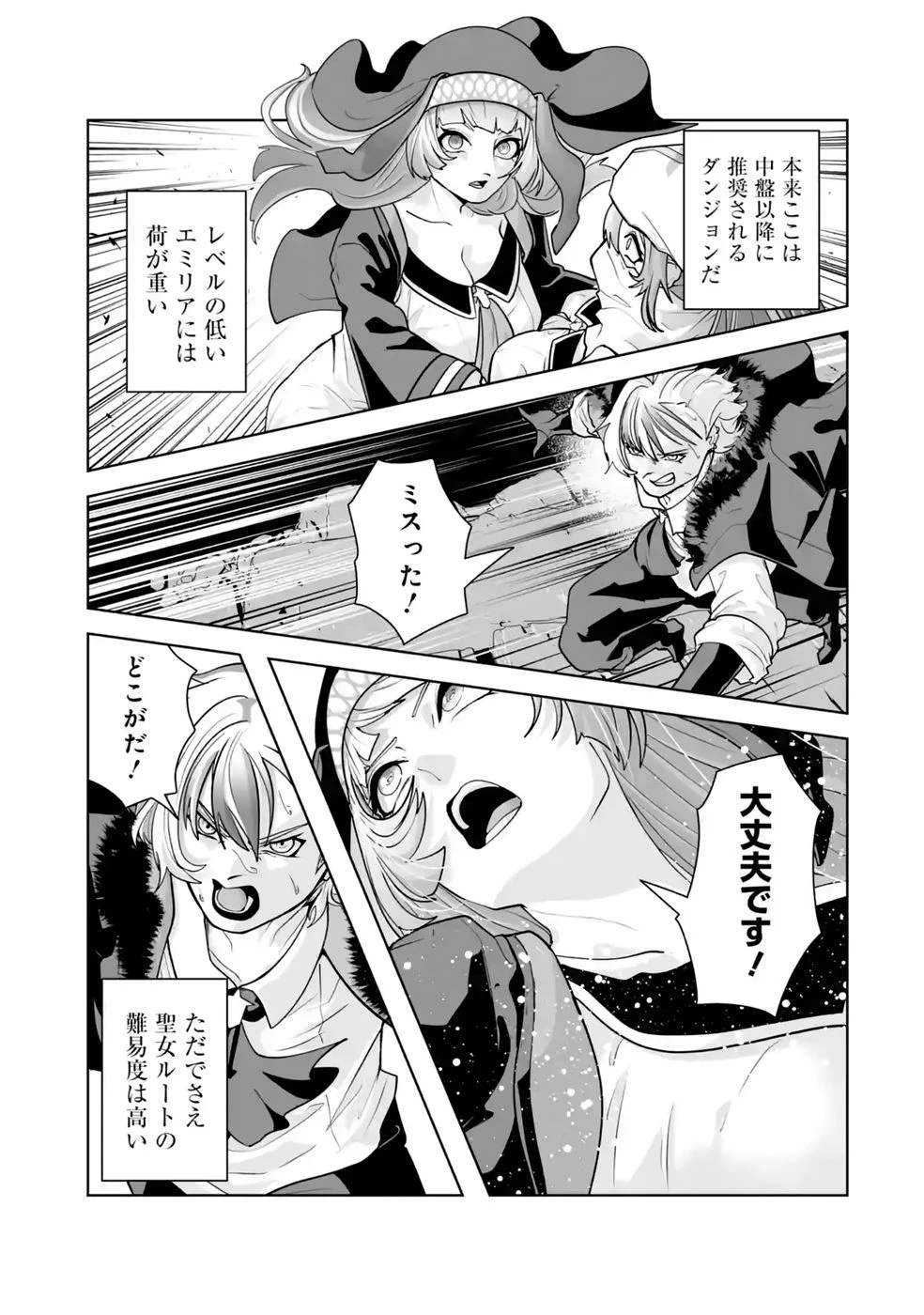 悪役貴族が開き直って破滅フラグを“実力”で叩き折っていたら、いつの間にかヒロイン達から英雄視されるようになった件 第3話 - 23