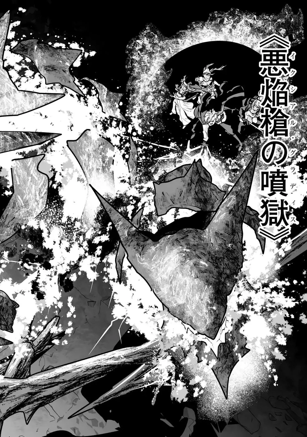 悪役貴族が開き直って破滅フラグを“実力”で叩き折っていたら、いつの間にかヒロイン達から英雄視されるようになった件 第3話 - 32