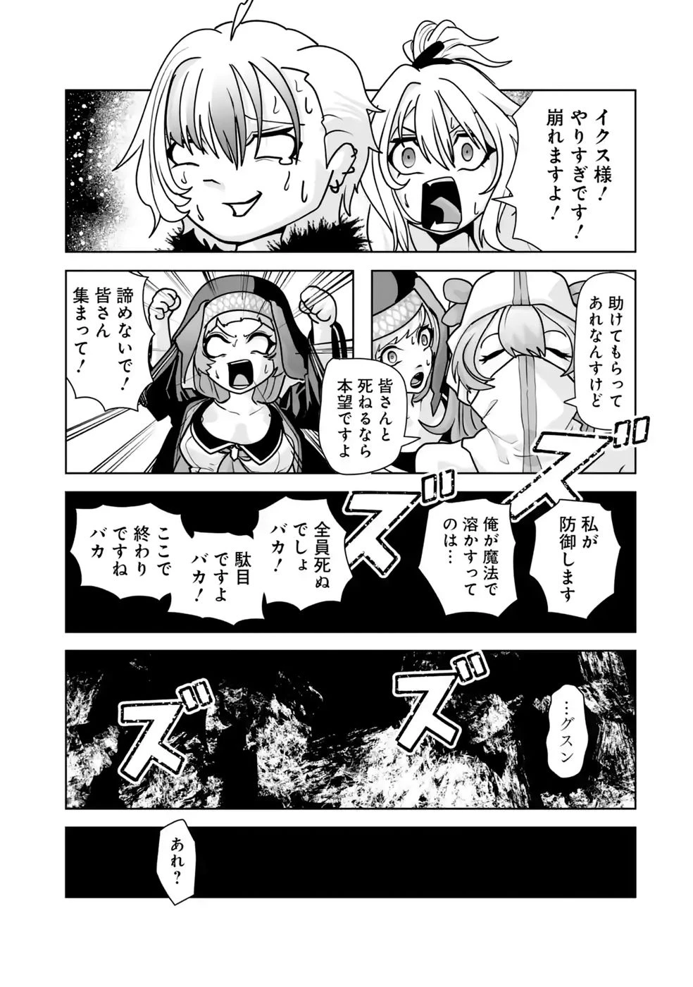 悪役貴族が開き直って破滅フラグを“実力”で叩き折っていたら、いつの間にかヒロイン達から英雄視されるようになった件 第3話 - 35