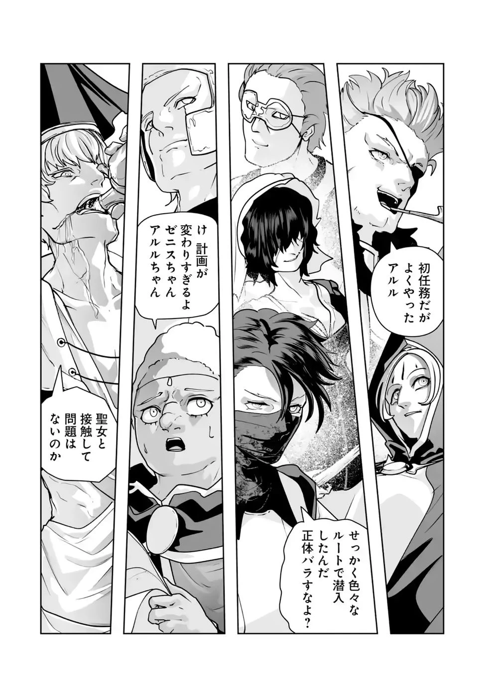 悪役貴族が開き直って破滅フラグを“実力”で叩き折っていたら、いつの間にかヒロイン達から英雄視されるようになった件 第3話 - 46