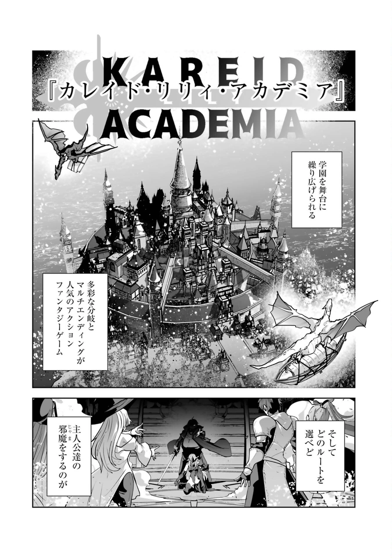 悪役貴族が開き直って破滅フラグを“実力”で叩き折っていたら、いつの間にかヒロイン達から英雄視されるようになった件 第1話 - 4
